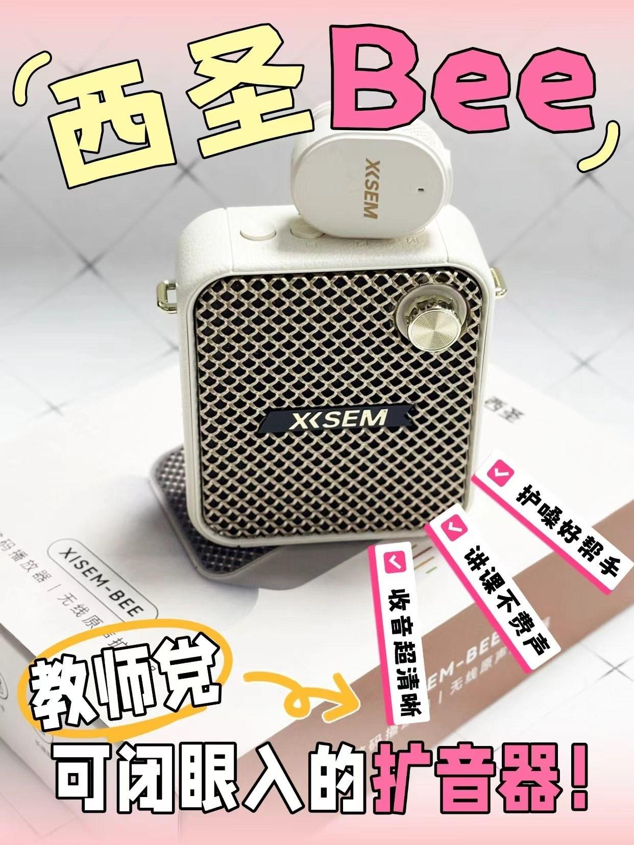 这款小蜜蜂扩音器直接赢麻了!!!
趁着6